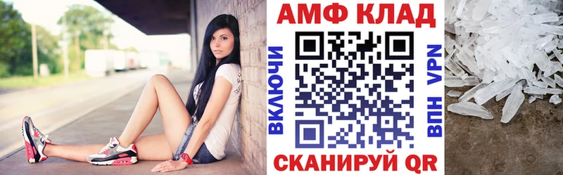 hydra как зайти  Сызрань  АМФ VHQ 