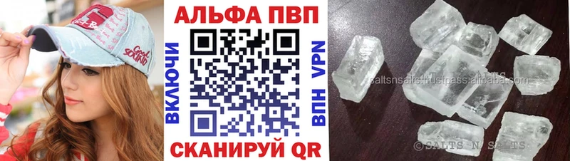 blacksprut маркетплейс  Сызрань  A PVP VHQ  купить наркотик 