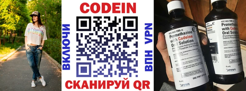 Codein напиток Lean (лин)  наркотики  Сызрань 
