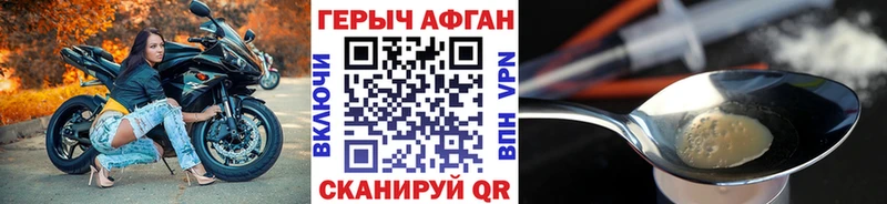 ГЕРОИН белый  Сызрань 