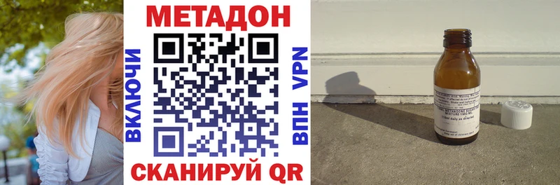 МЕТАДОН кристалл  Сызрань 