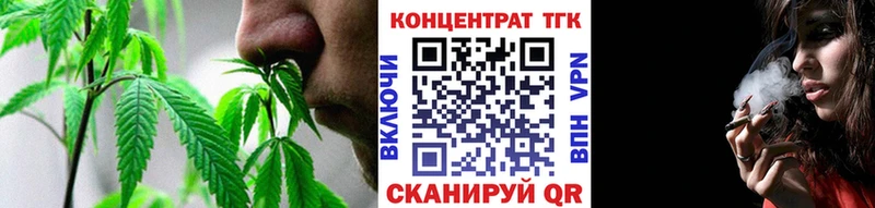 ТГК концентрат наркошоп Сызрань